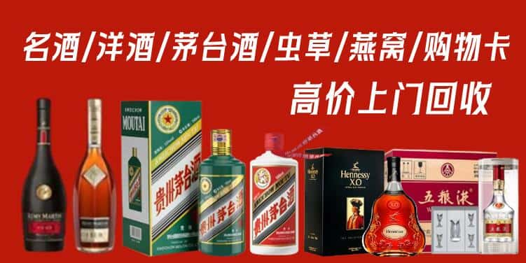 伊犁新源县回收茅台酒