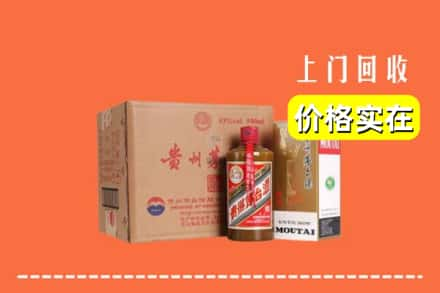 伊犁新源县求购高价回收精品茅台酒