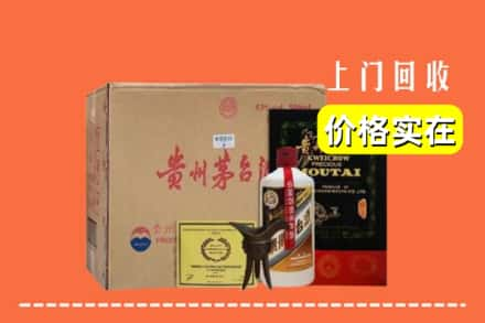 伊犁新源县求购高价回收陈酿茅台酒